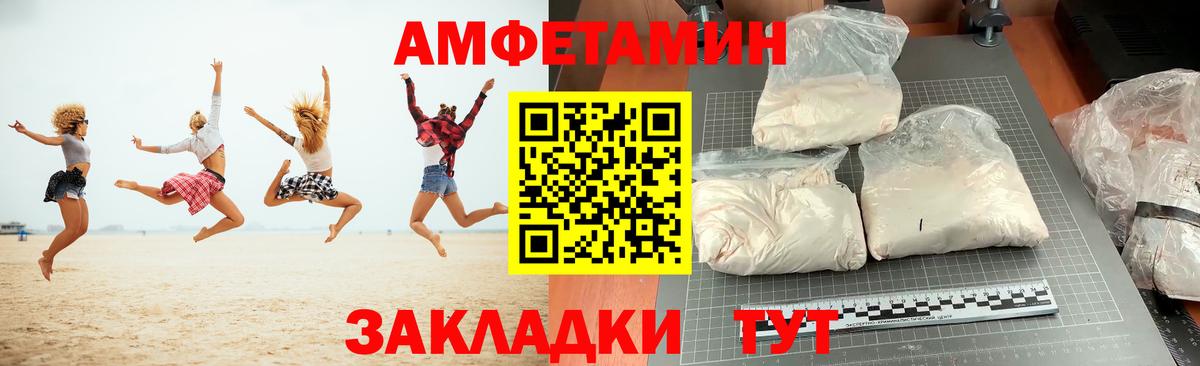 АМФЕТАМИН  Amphetamine 98%  Вход с VPN  Семёнов 