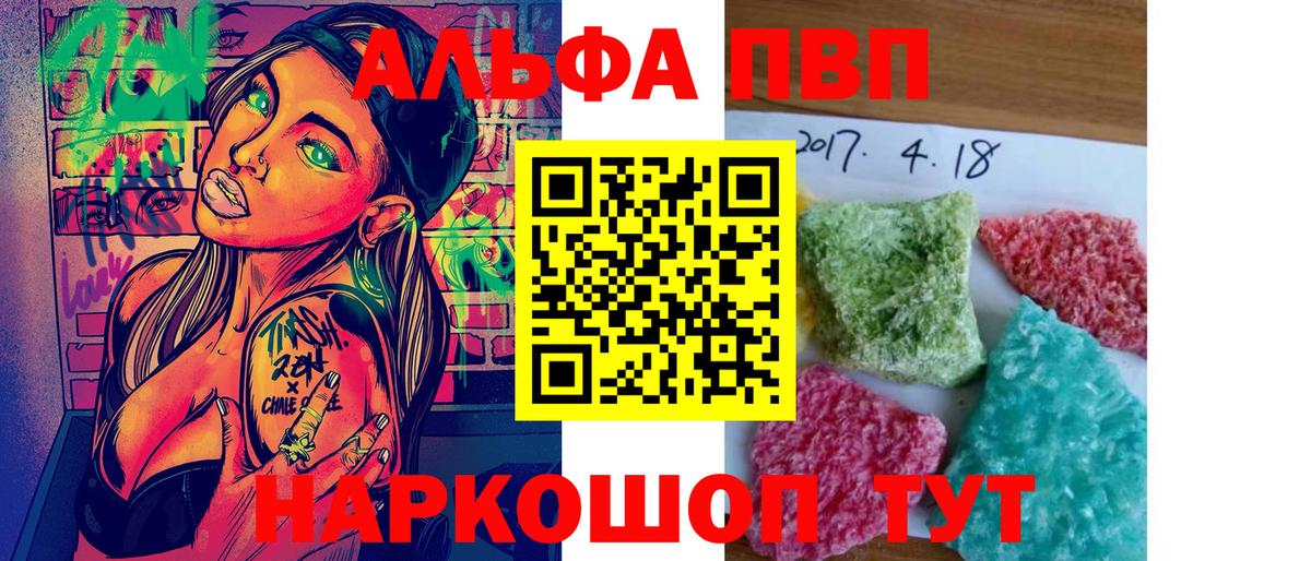 APVP мука Семёнов