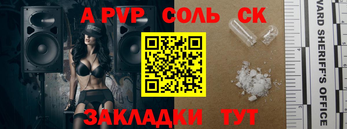 A PVP Crystall  Вход с VPN  Альфа ПВП  APVP СК КРИС  Семёнов 