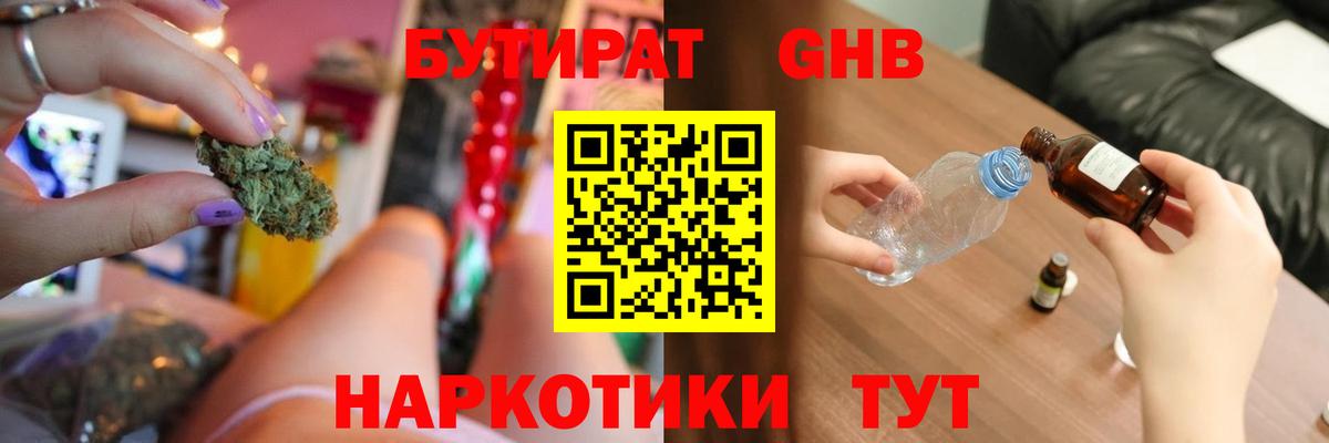 Семёнов  БУТИРАТ оксана  Бутират  Вход с VPN 