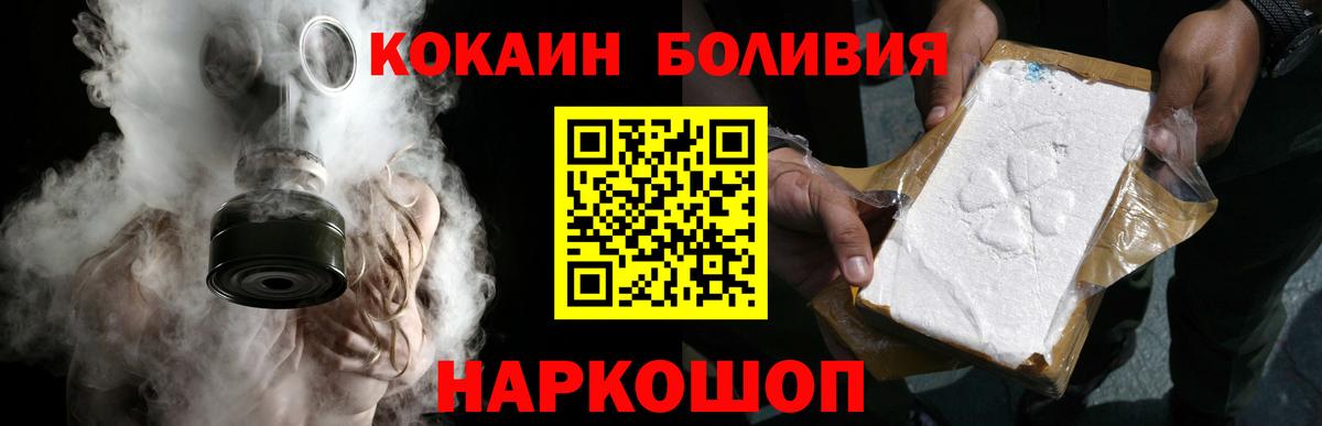 Кокаин VHQ  Кокаин Колумбийский  Вход с VPN  Семёнов 