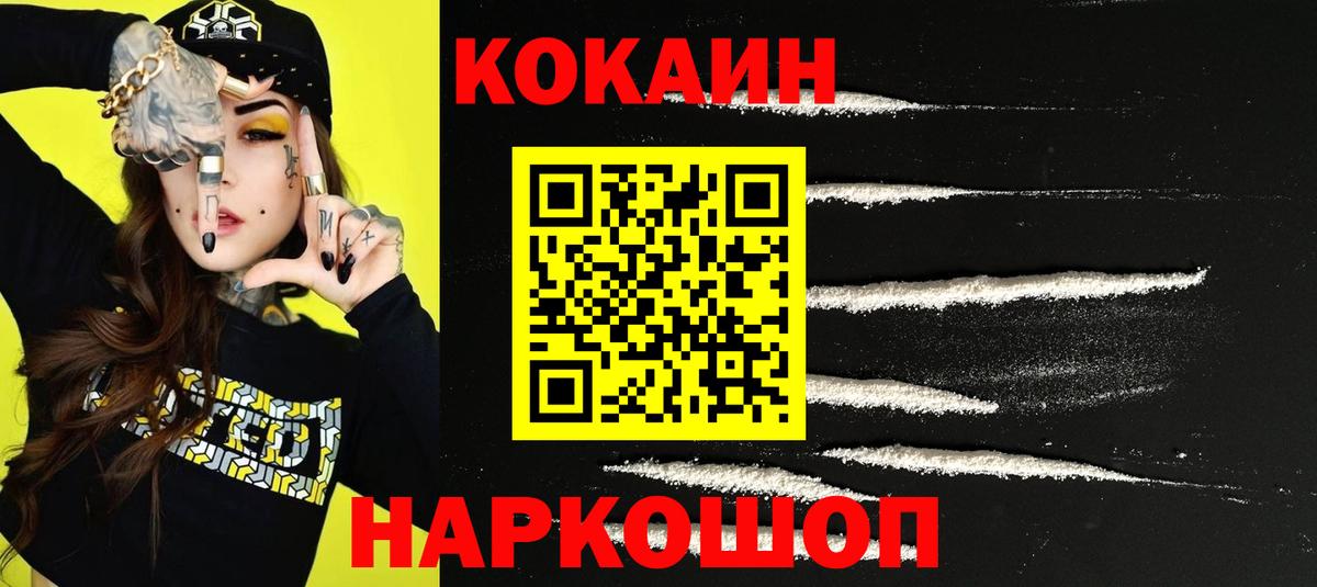Кокаин 98% Семёнов