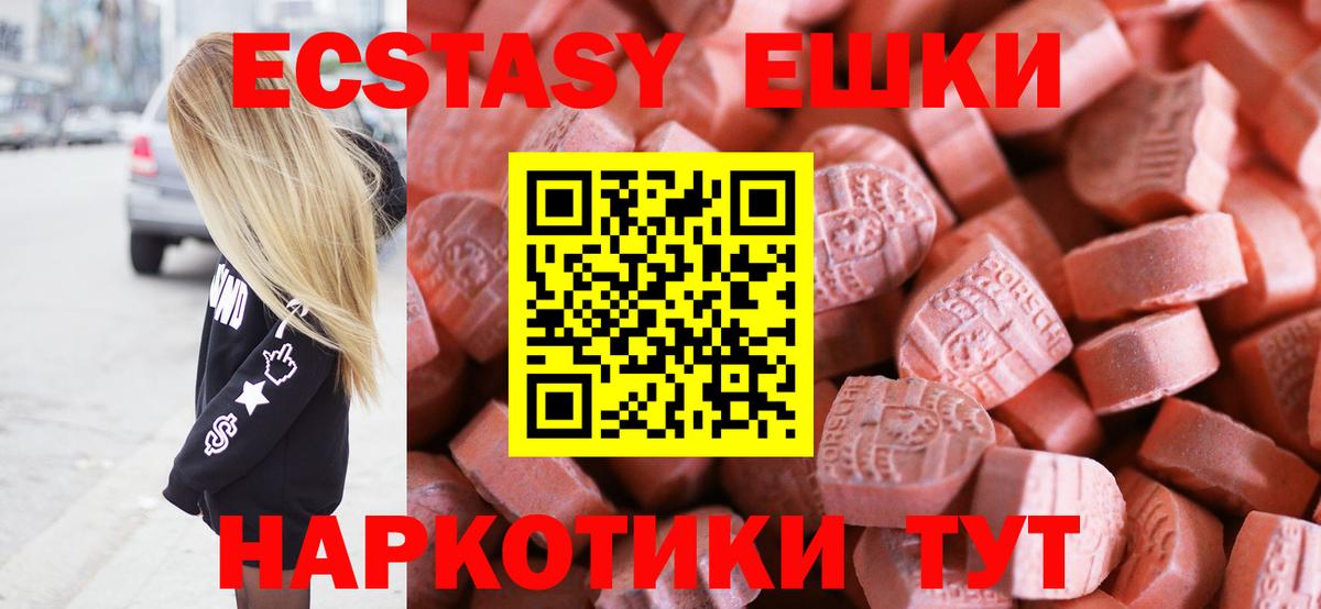 Экстази XTC  Экстази 280 MDMA  Вход с VPN  Семёнов 