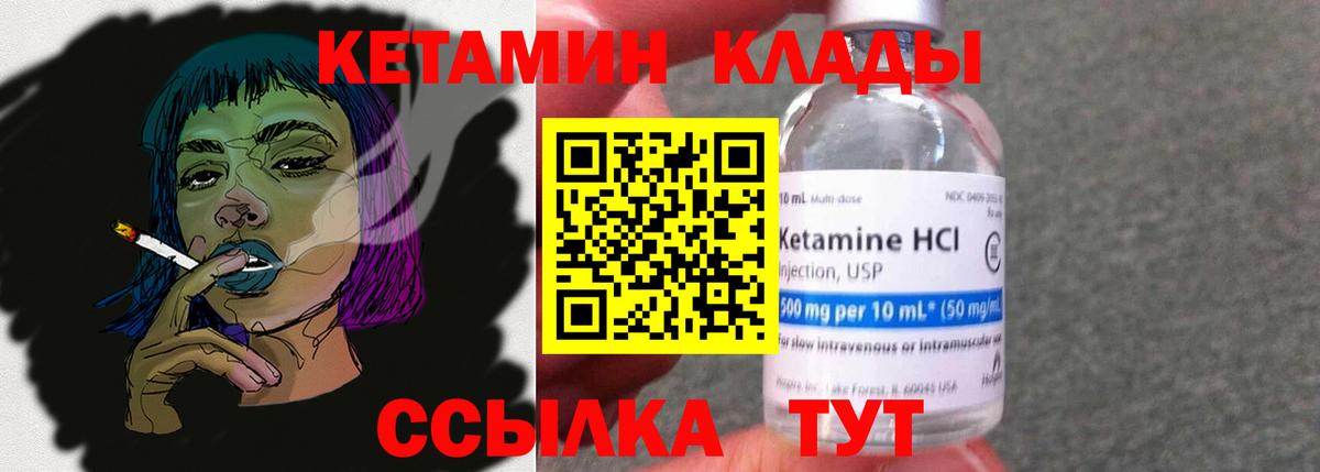 Кетамин VHQ  КЕТАМИН ketamine  нарко площадка состав  Семёнов  Вход с VPN 