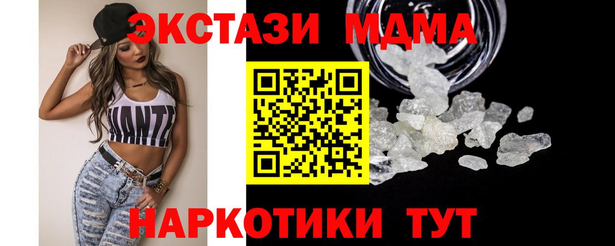 Семёнов  MDMA Molly  МДМА crystal  Вход с VPN 