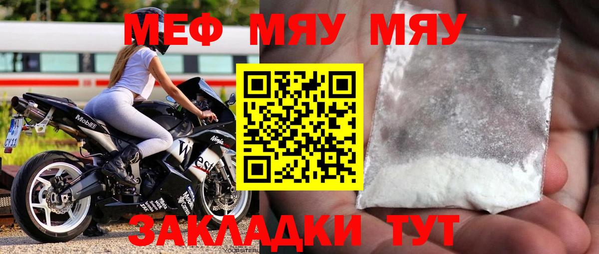 Меф  Мефедрон  гидра ссылки  Меф VHQ  МЕФ VHQ  Семёнов  Вход с VPN 