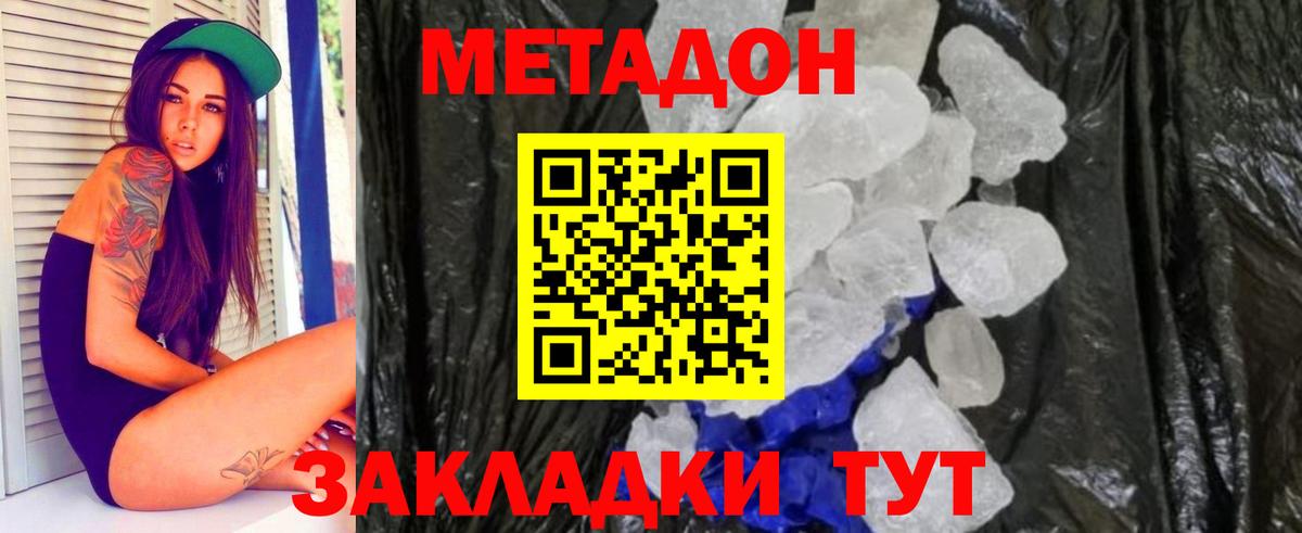 Метадон methadone  shop как зайти  Вход с VPN  Семёнов  МЕТАДОН methadone 