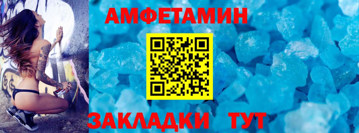 Первитин  МЕТАМФЕТАМИН мет  Семёнов  Вход с VPN  МЕТАМФЕТАМИН мет 