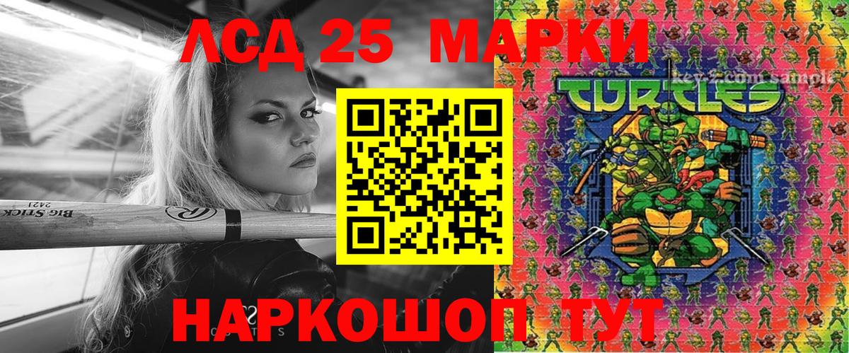 Марки 25I-NBOMe 1500мкг  Марки 25I-NBOMe  Семёнов  Вход с VPN  Марки 25I-NBOMe 1500мкг 