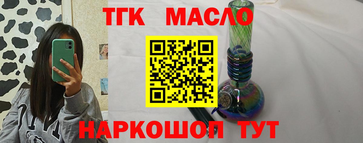 ТГК жижа Семёнов